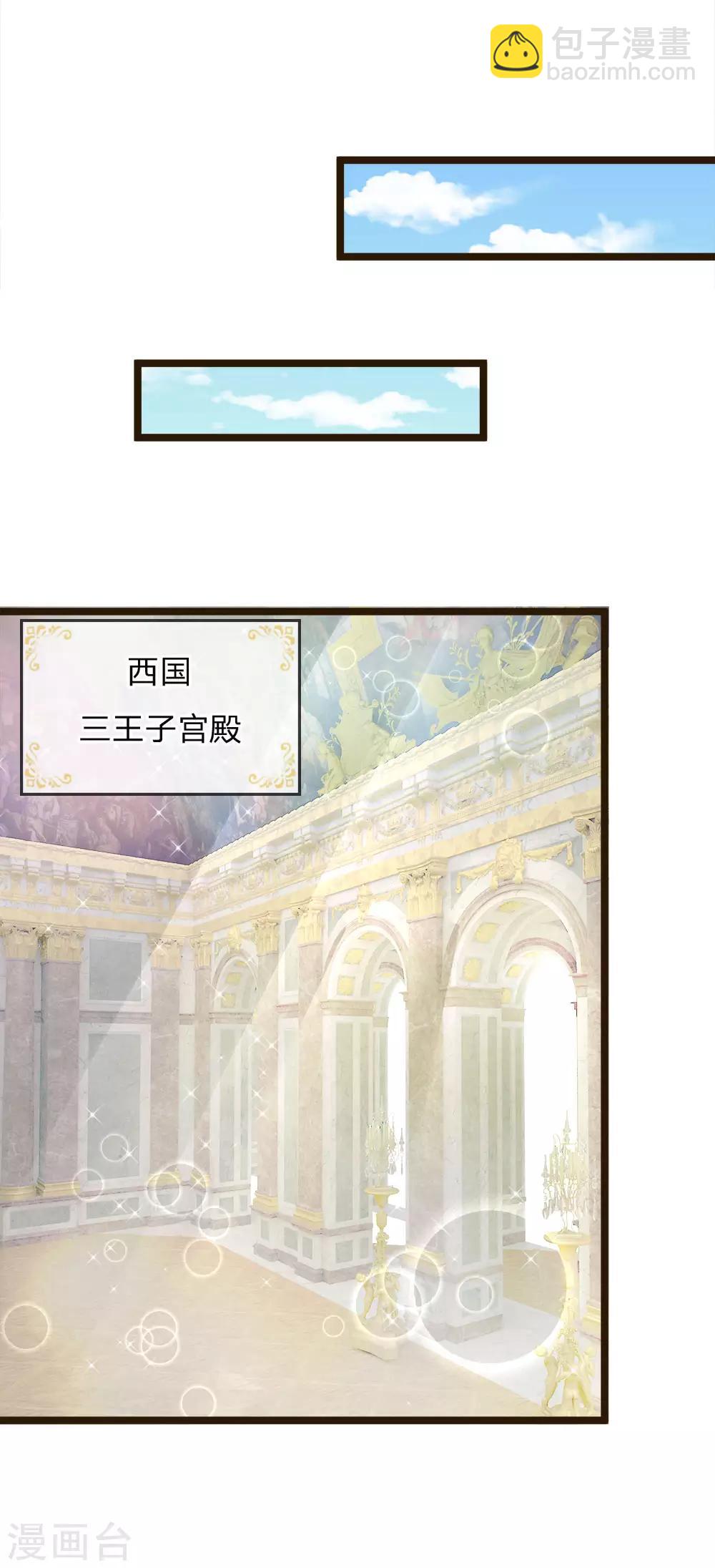 第102话 厉害啊我的仙女！21