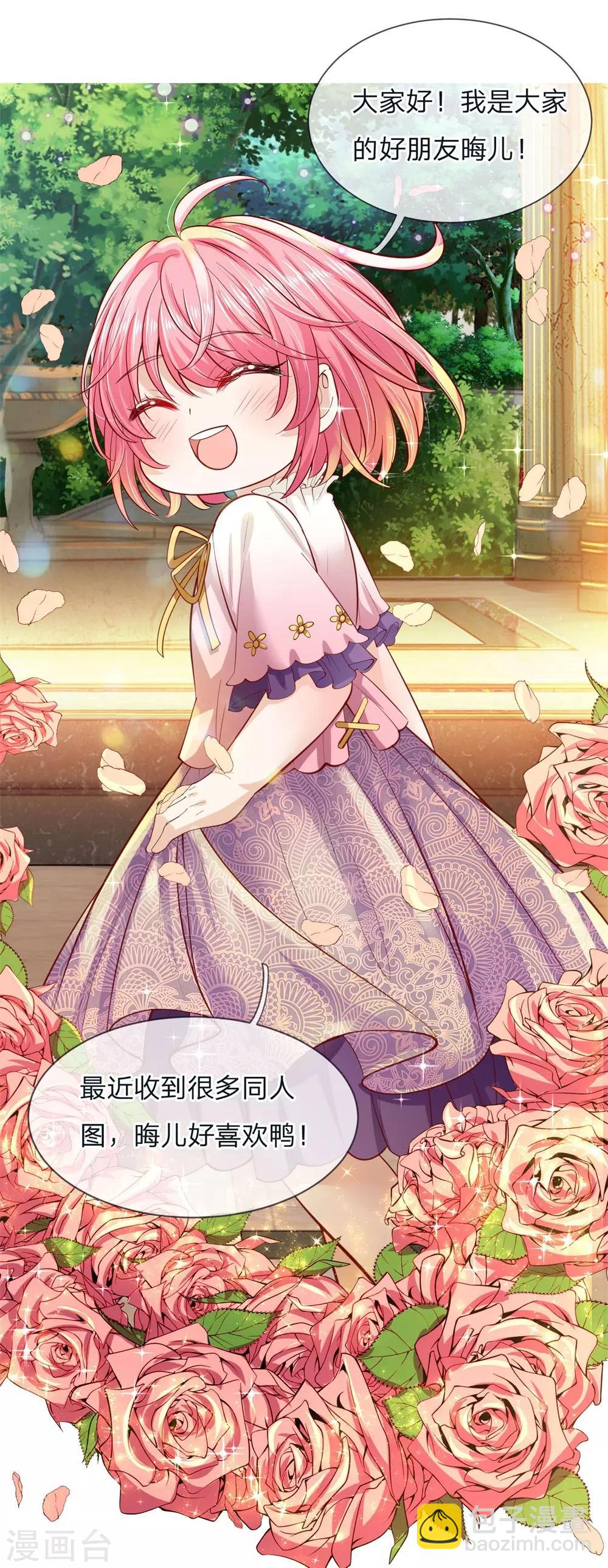 第102话 厉害啊我的仙女！23