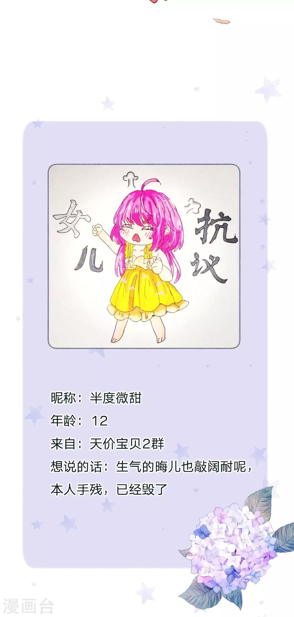 第102话 厉害啊我的仙女！24