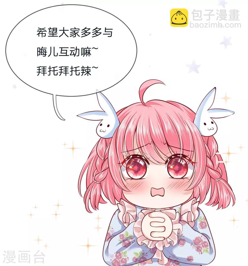 第102话 厉害啊我的仙女！25