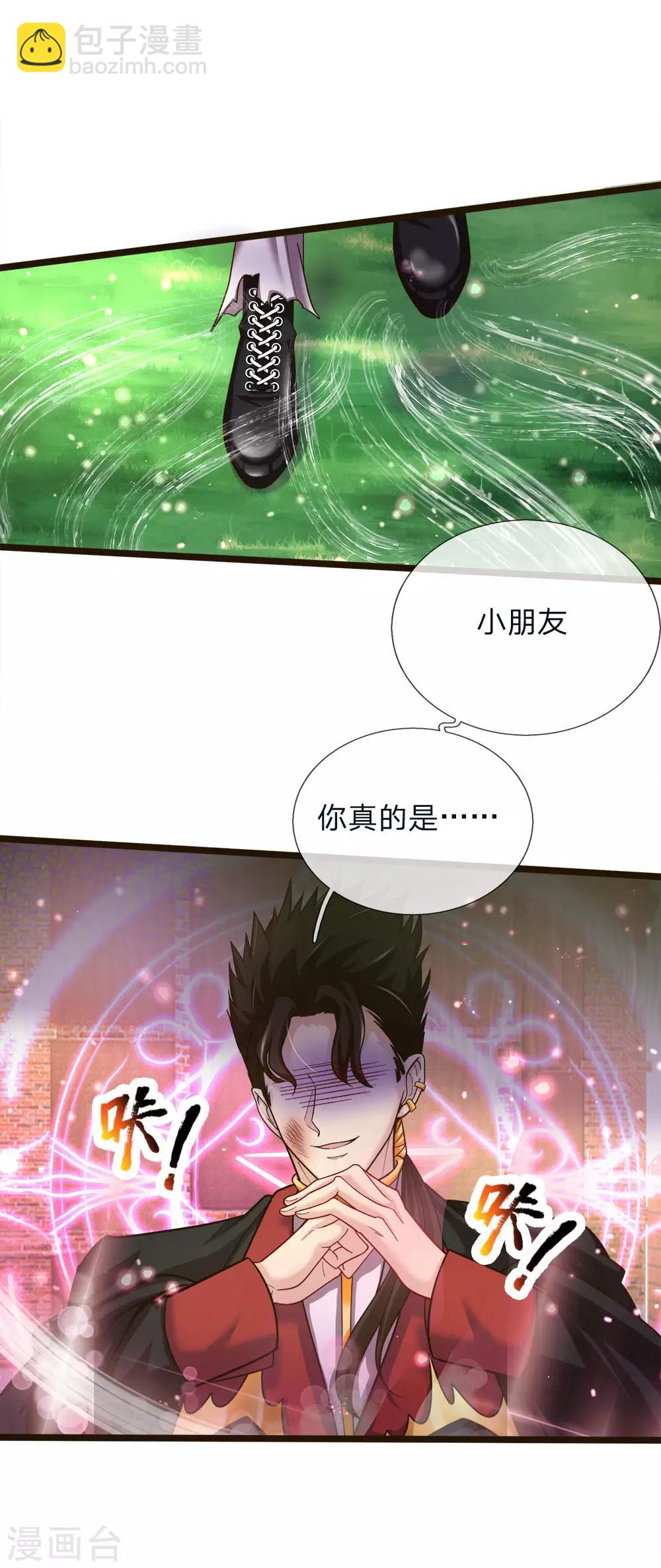 第102话 厉害啊我的仙女！8