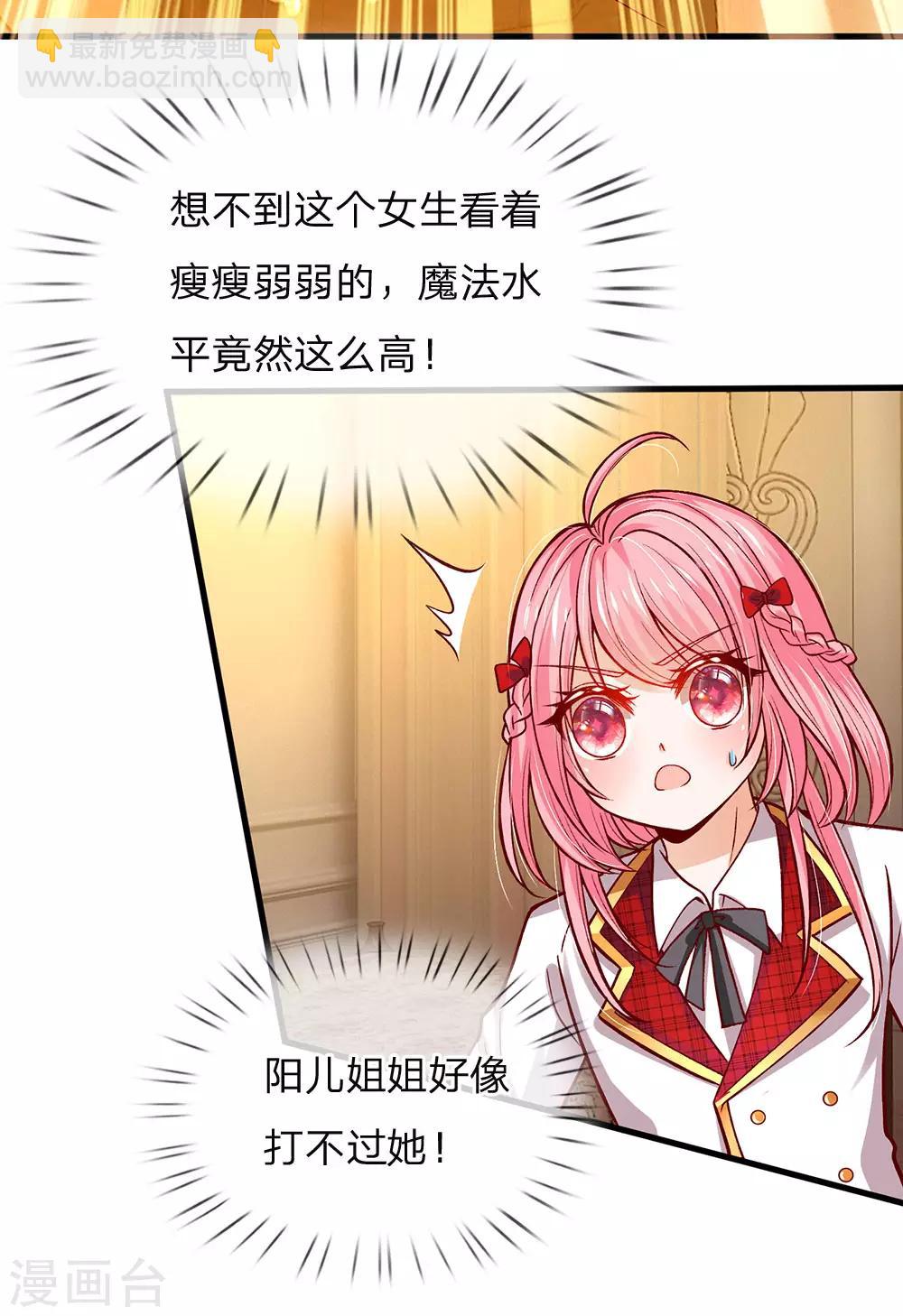 第109话 有破绽打打打打15