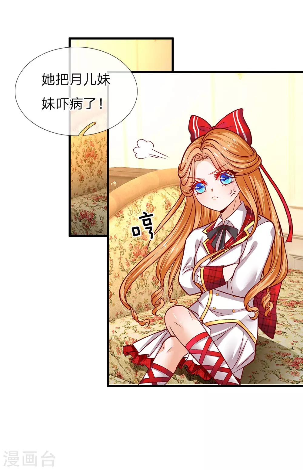 第109话 有破绽打打打打3