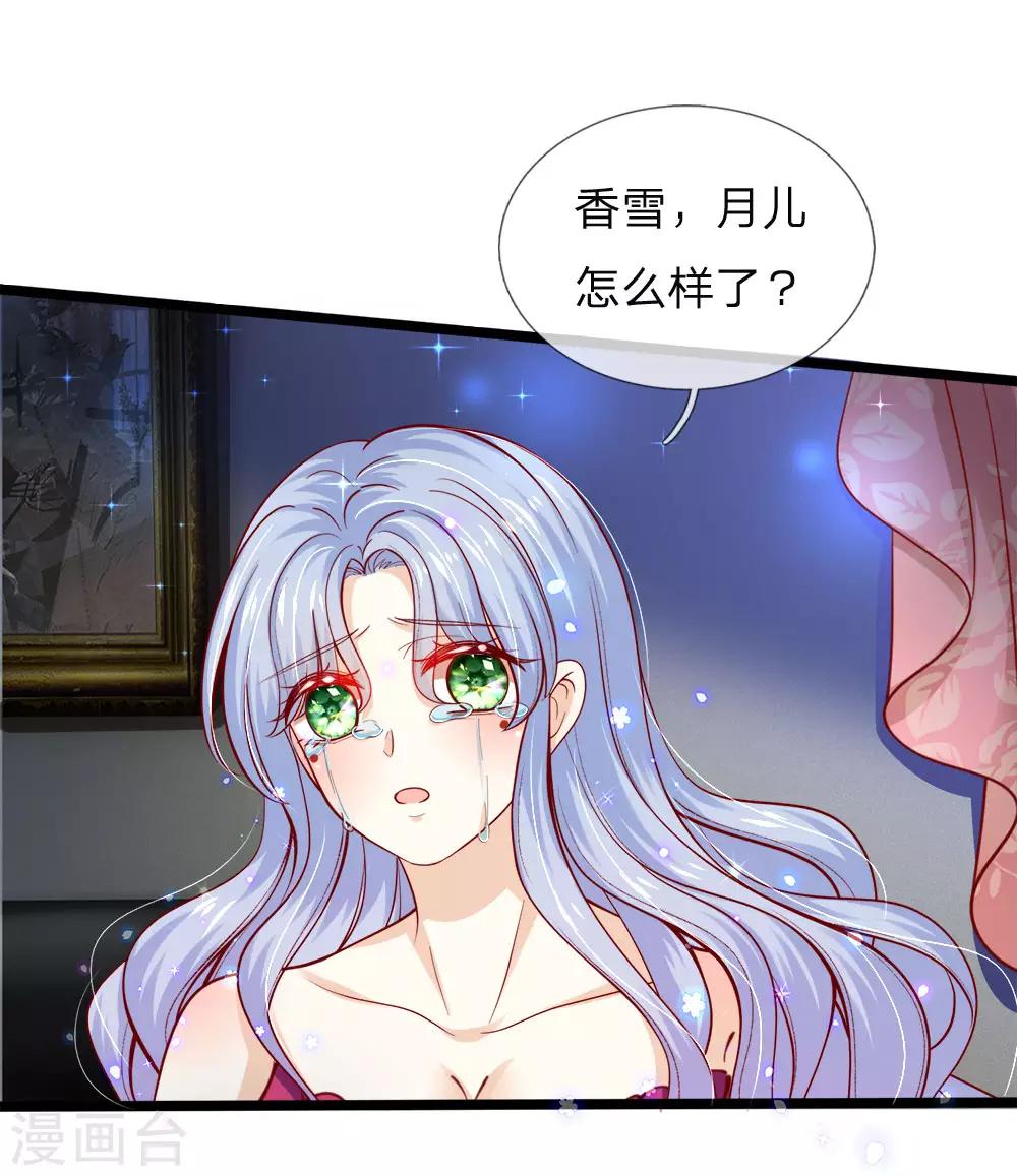 第117话 让妖魔鬼怪更多些吧！10