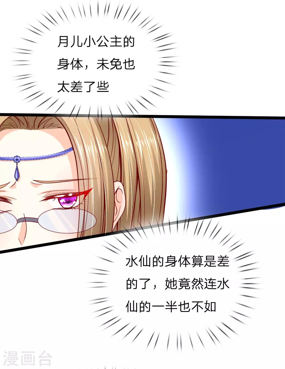 第117话 让妖魔鬼怪更多些吧！12