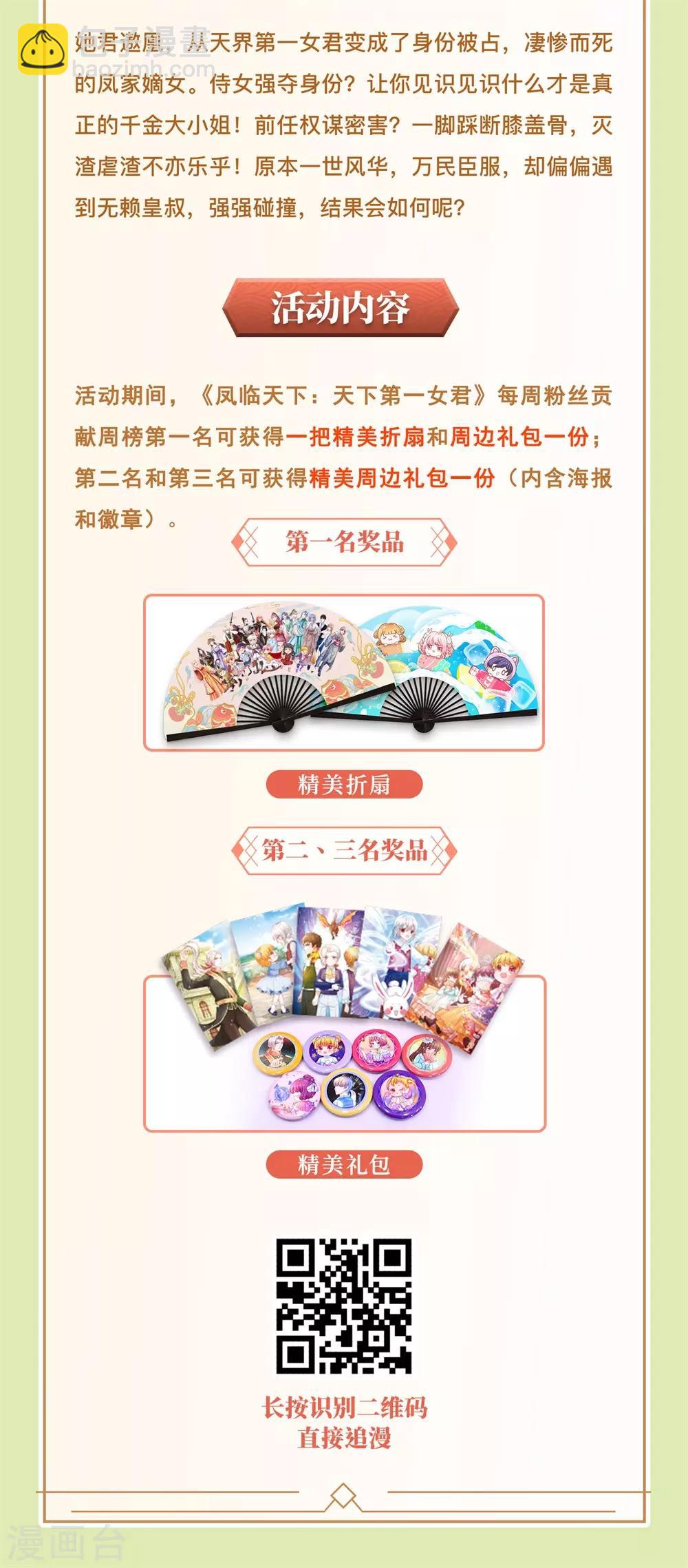 第117话 让妖魔鬼怪更多些吧！22