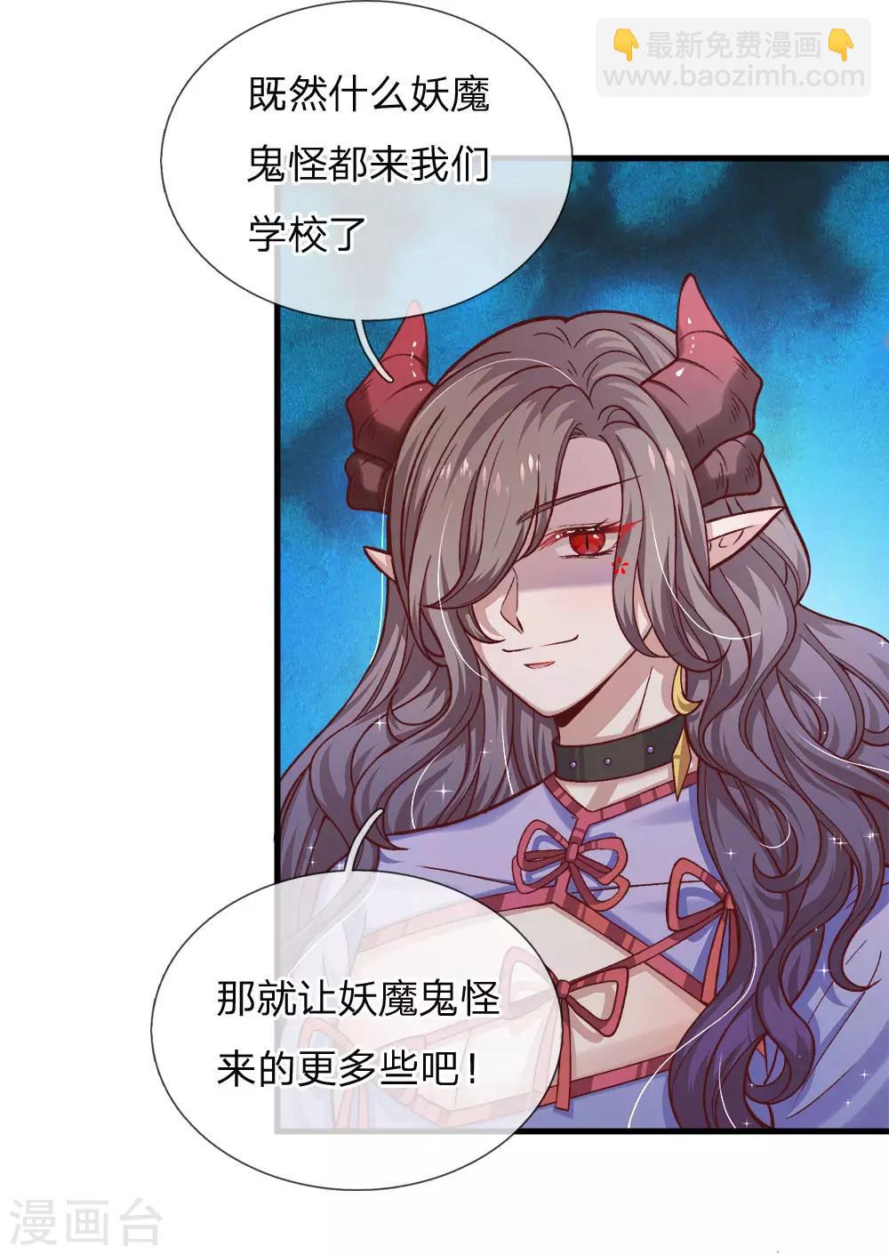 第117话 让妖魔鬼怪更多些吧！6