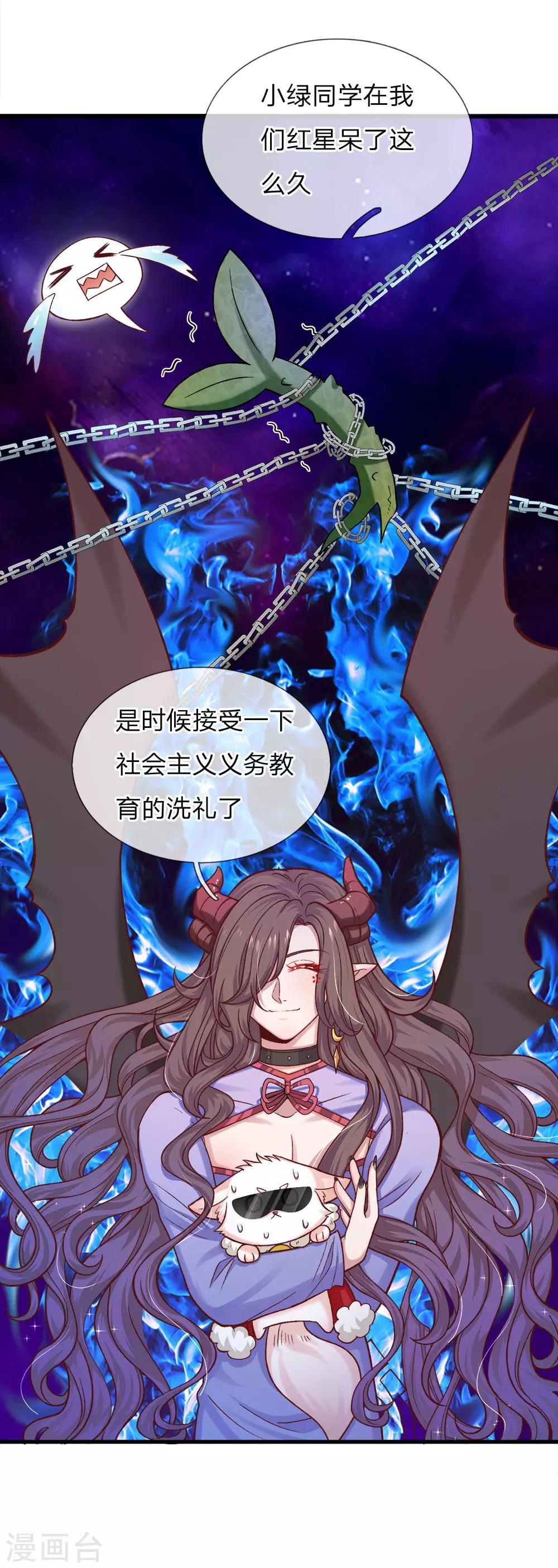 第117话 让妖魔鬼怪更多些吧！8