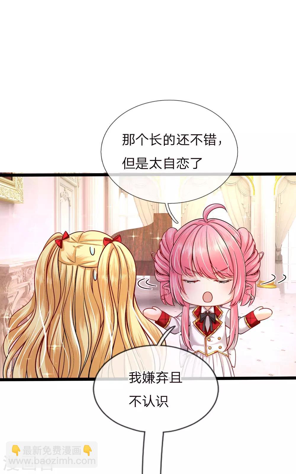 第125话 人比人气死小公主15