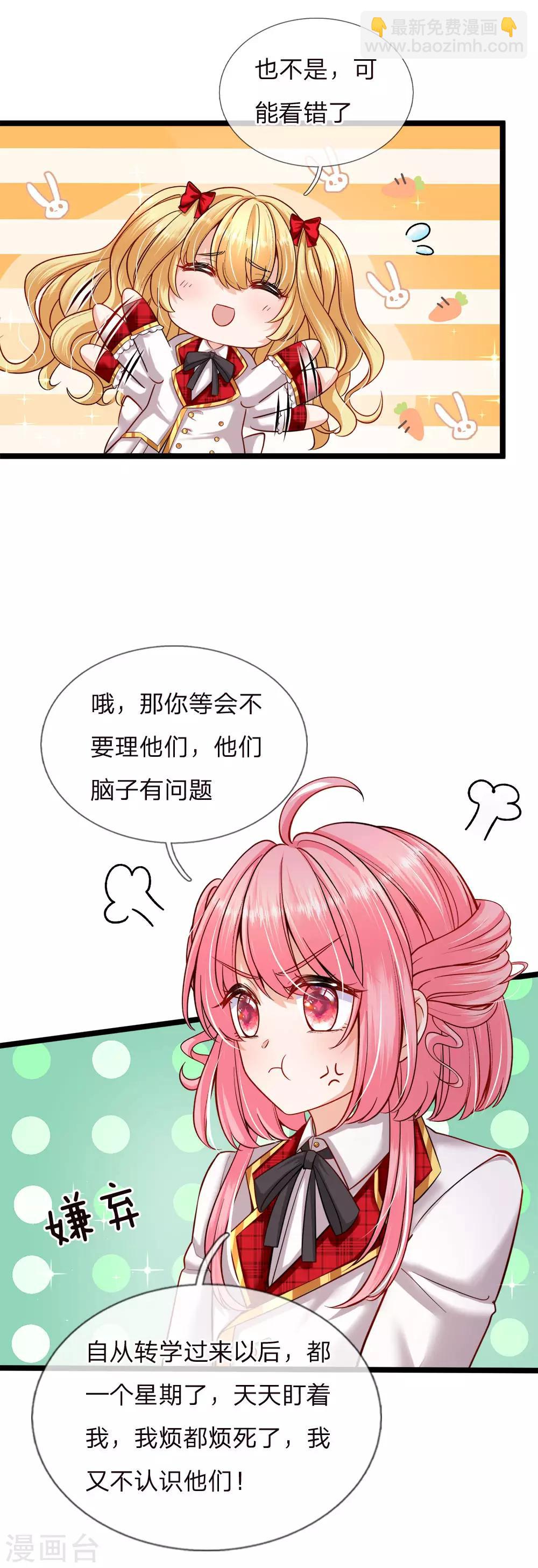 第125话 人比人气死小公主8