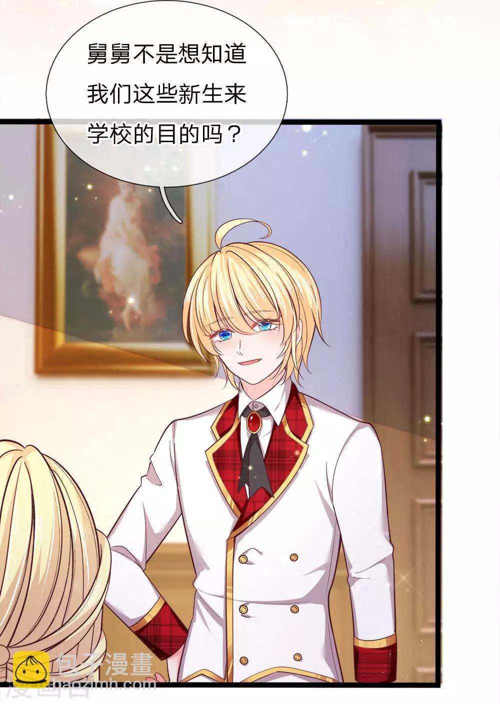 第129话 男孩子の撒娇9