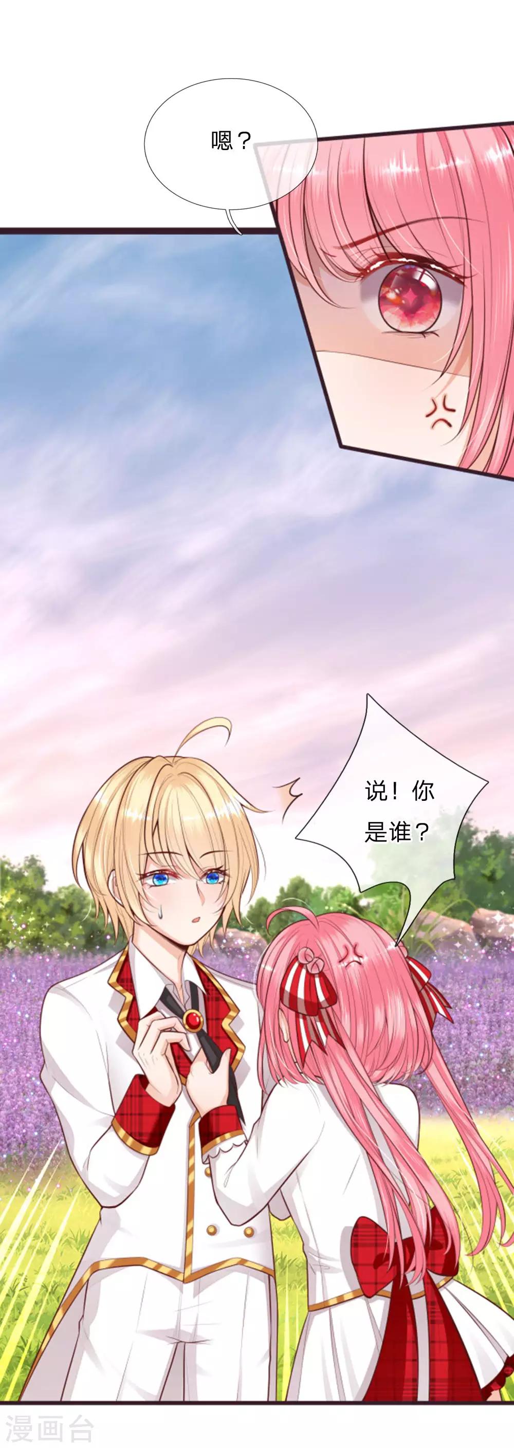 第135话 她果然很善良0
