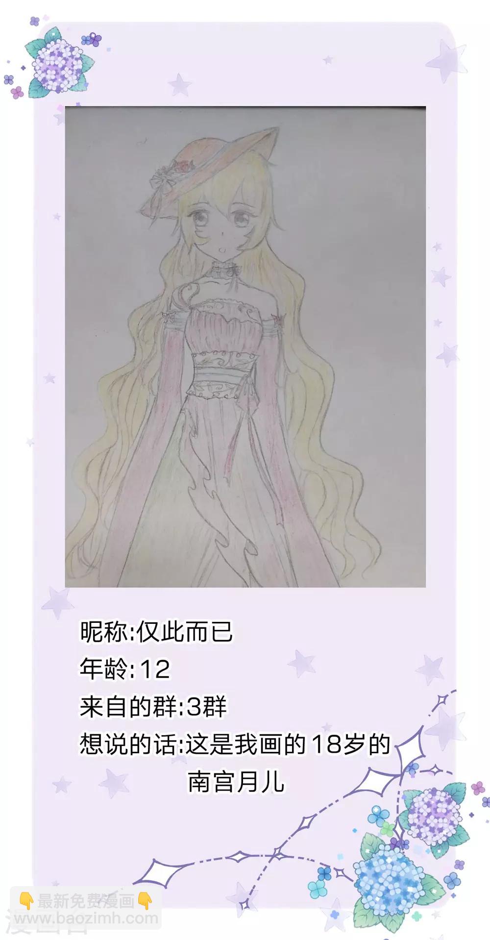 第135话 她果然很善良17