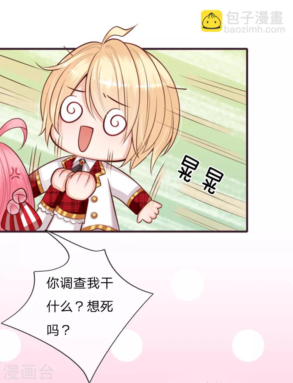 第135话 她果然很善良2