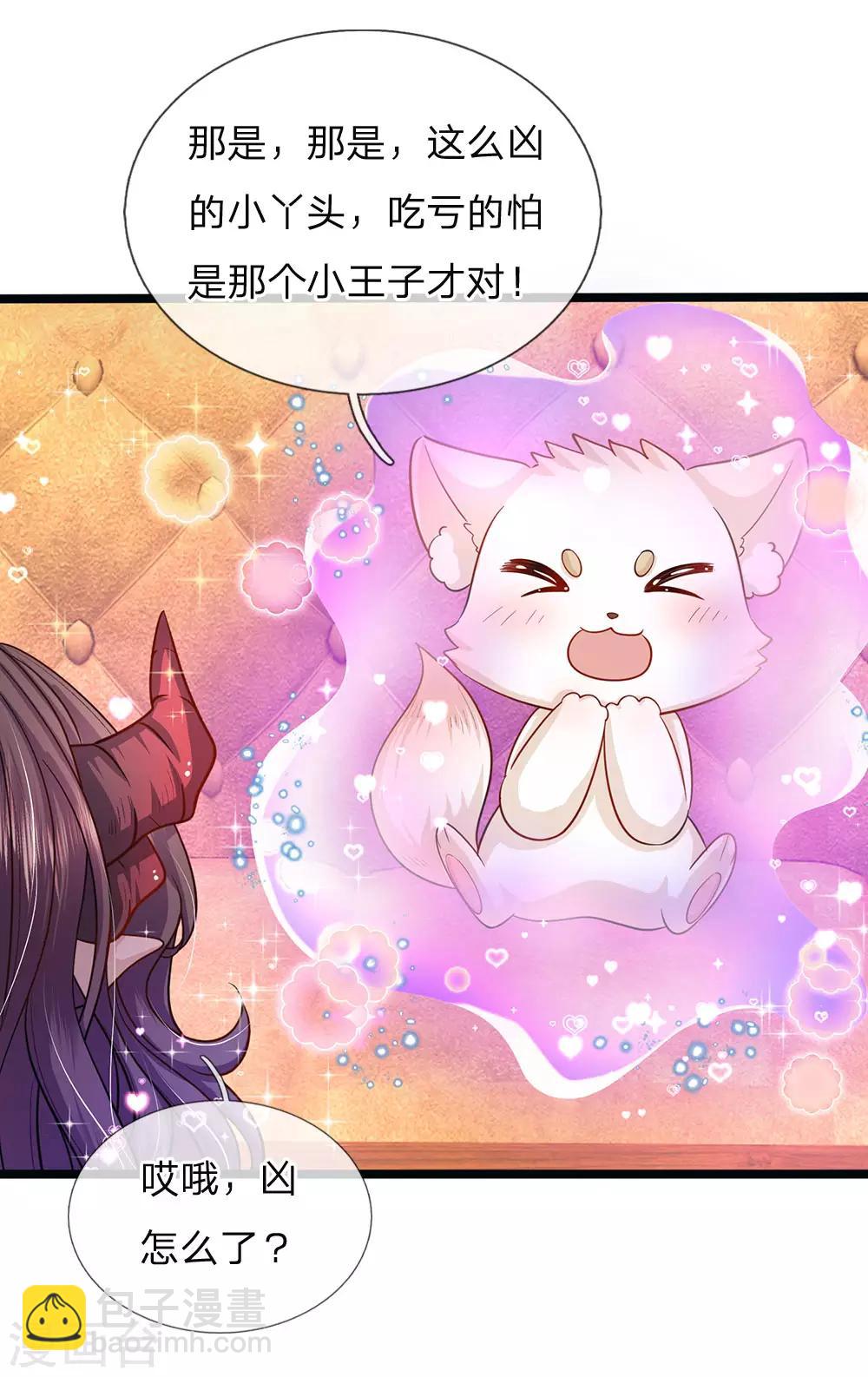 第147话 一见林浅庆今生10