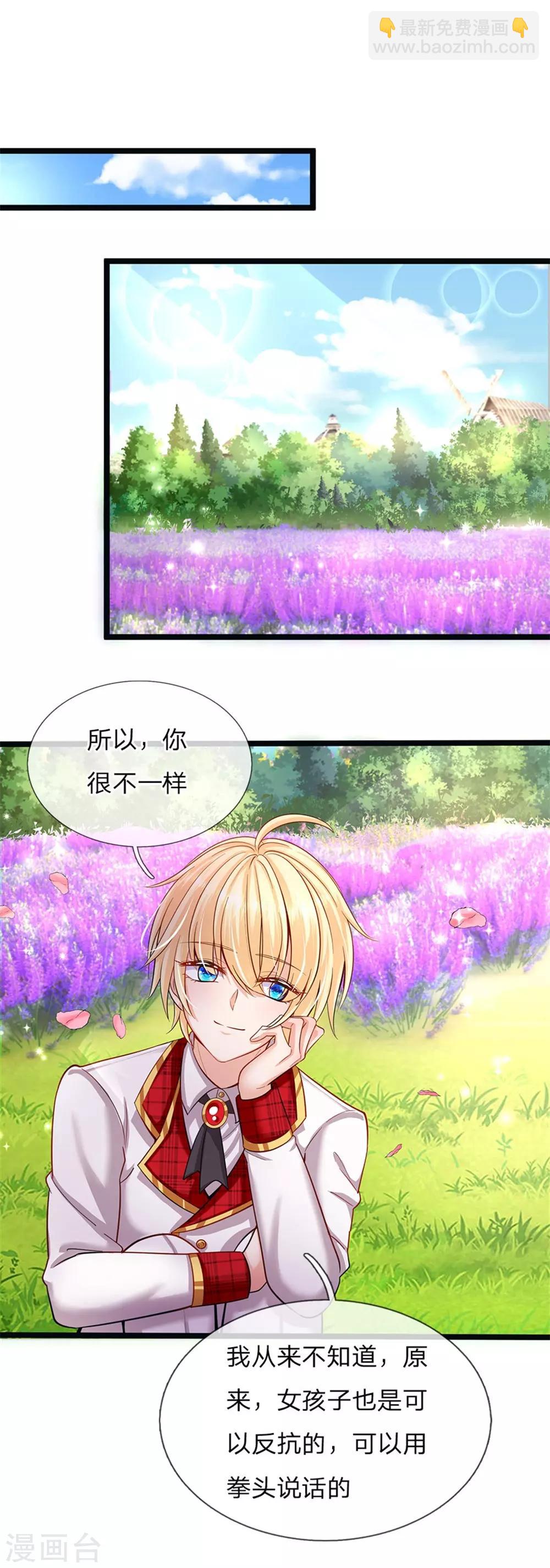 第147话 一见林浅庆今生12