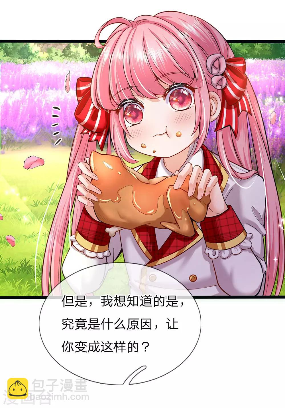 第147话 一见林浅庆今生13