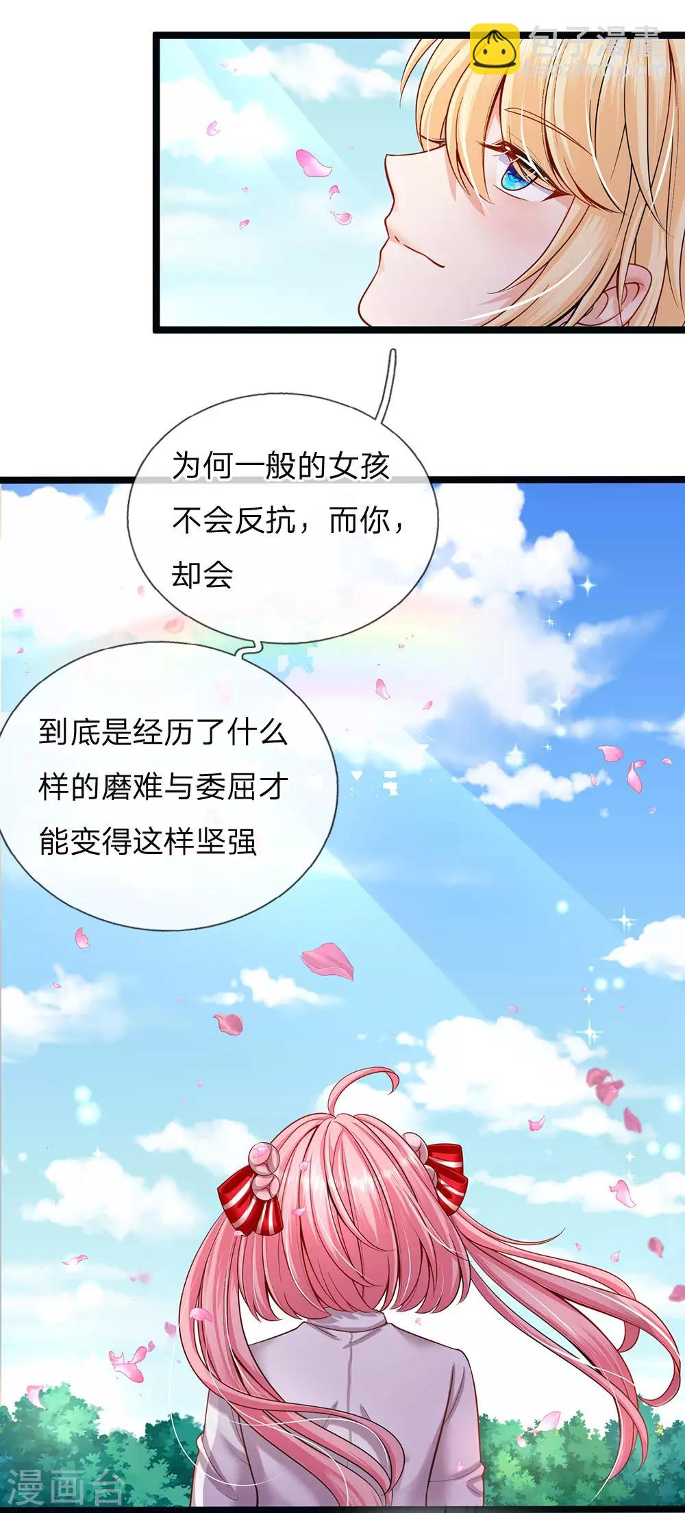 第147话 一见林浅庆今生14