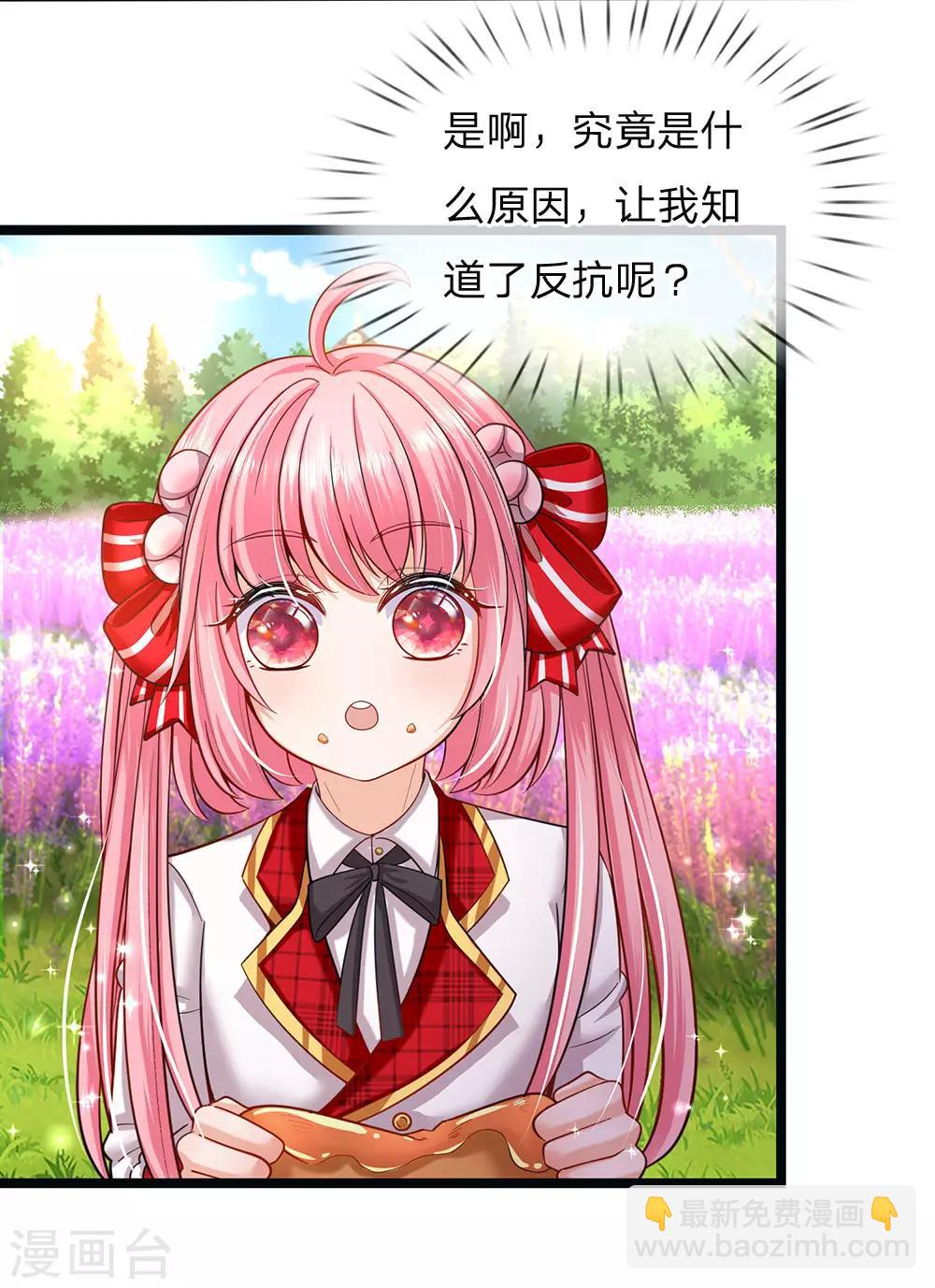 第147话 一见林浅庆今生15