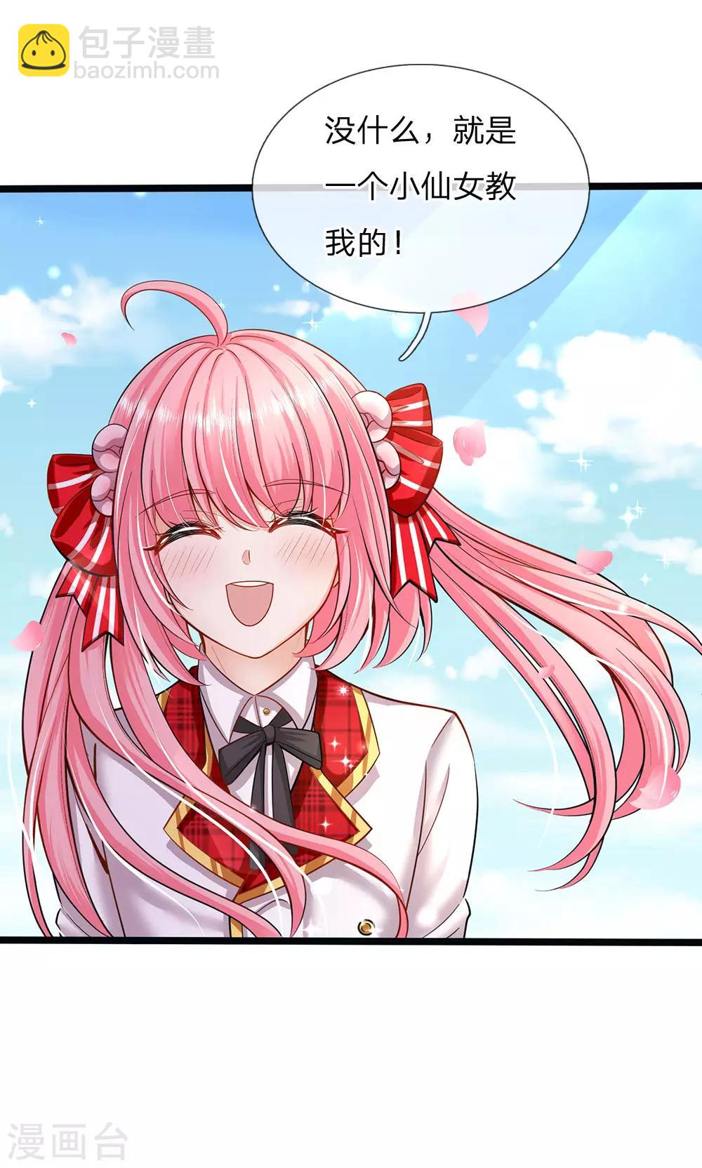 第147话 一见林浅庆今生22