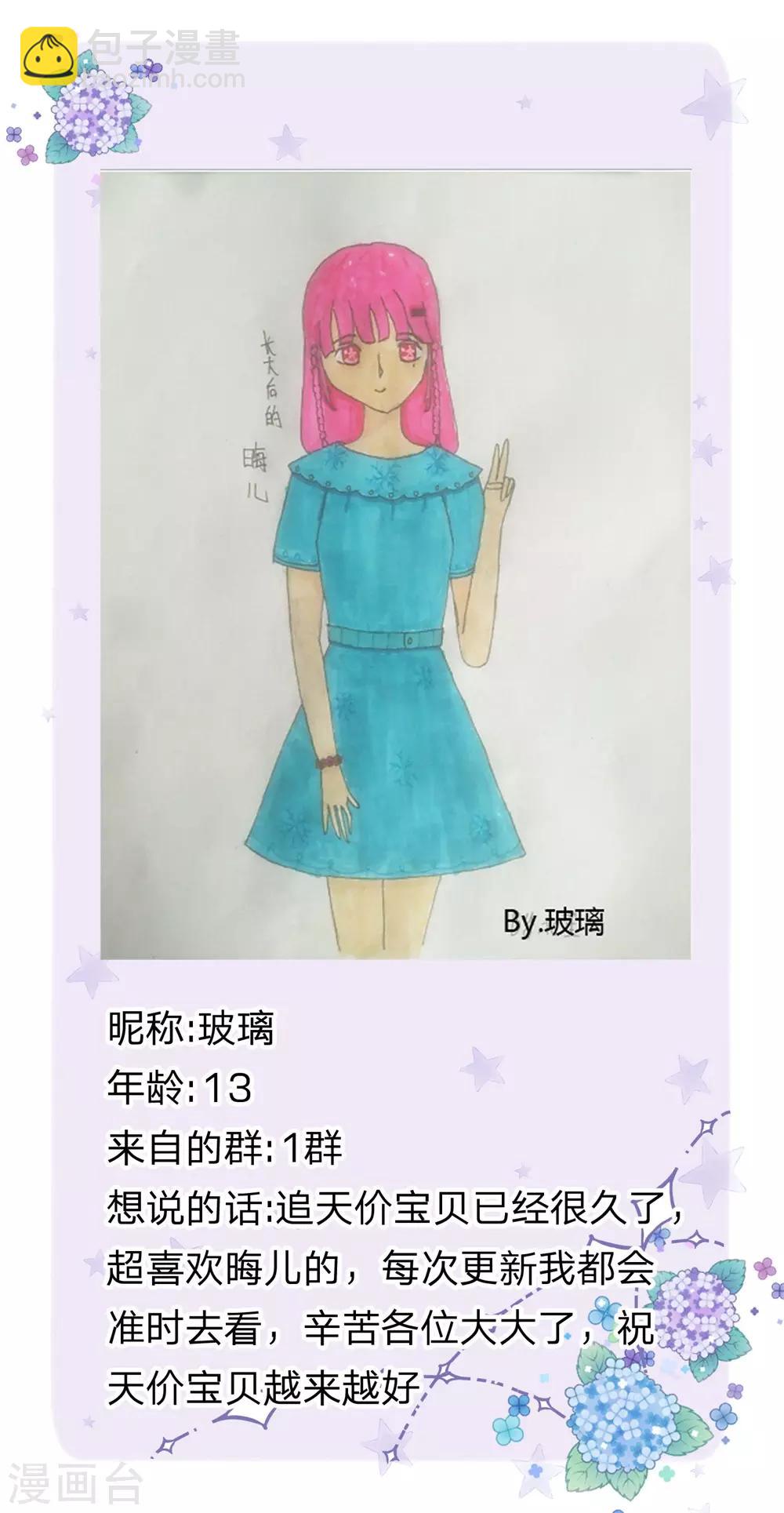 第147话 一见林浅庆今生23