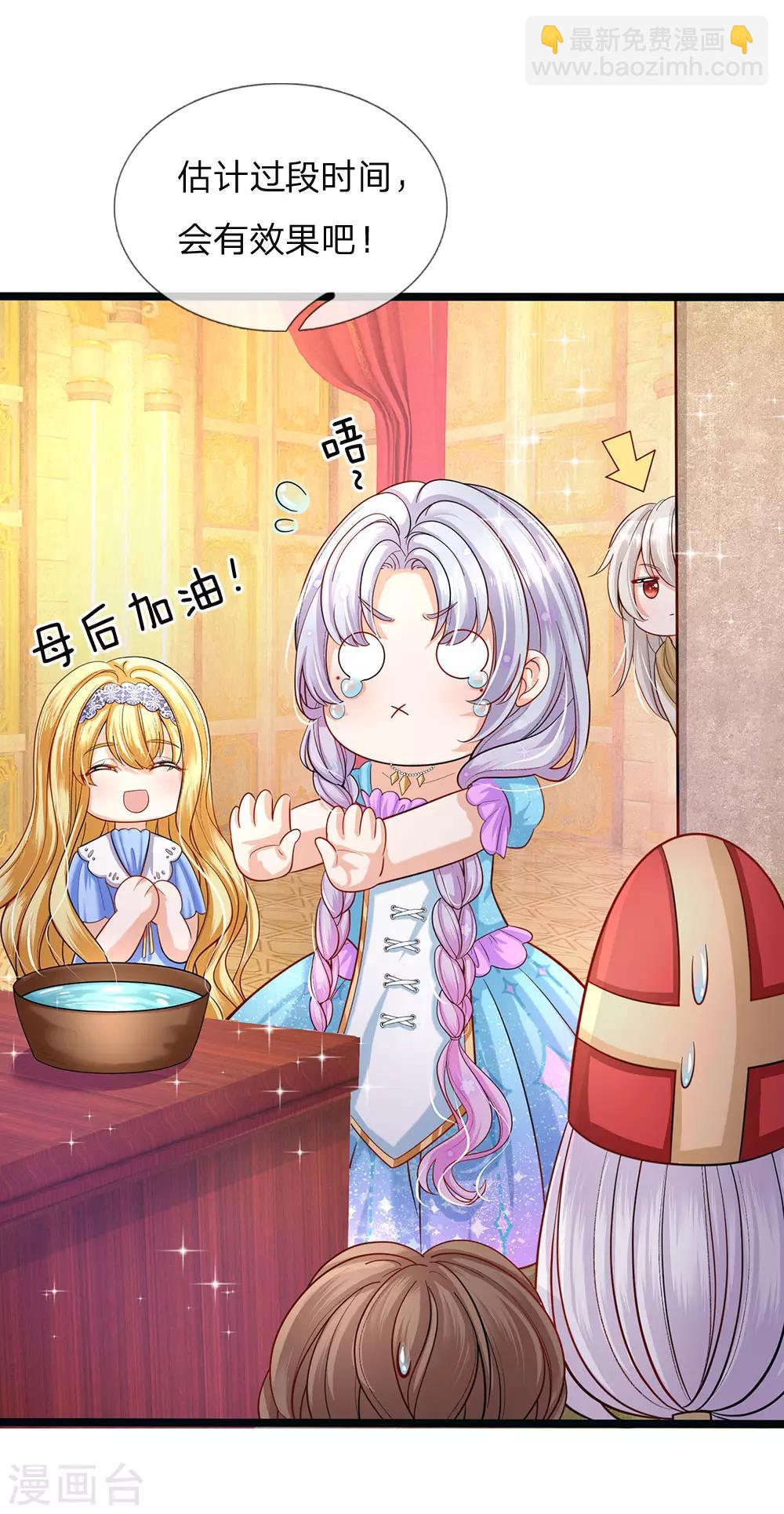 第147话 一见林浅庆今生3