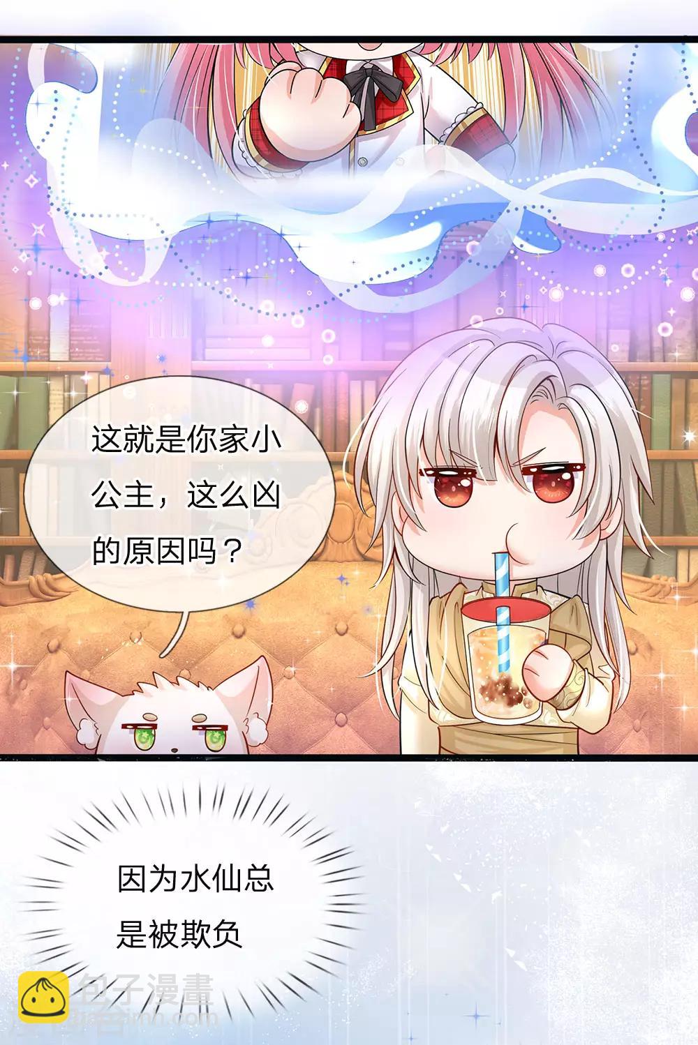 第147话 一见林浅庆今生6