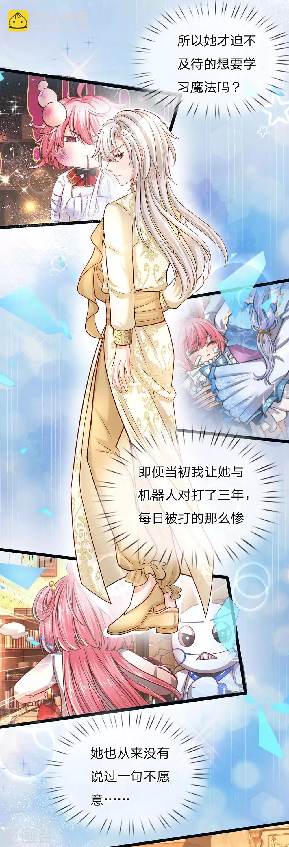 第147话 一见林浅庆今生7