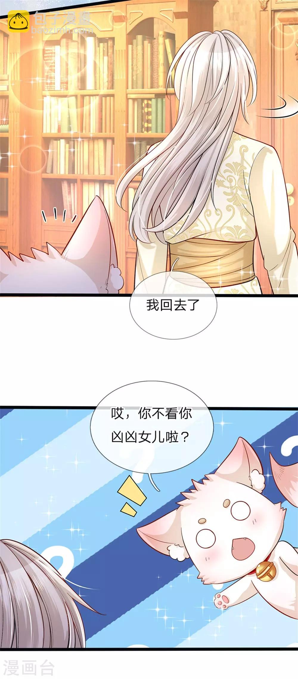 第147话 一见林浅庆今生8