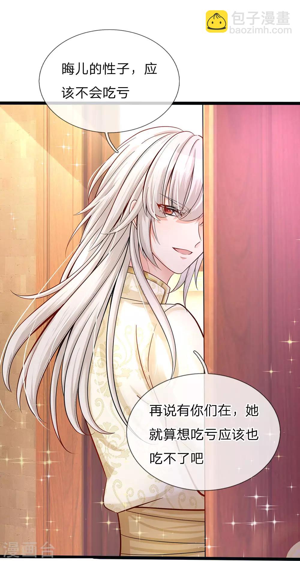 第147话 一见林浅庆今生9