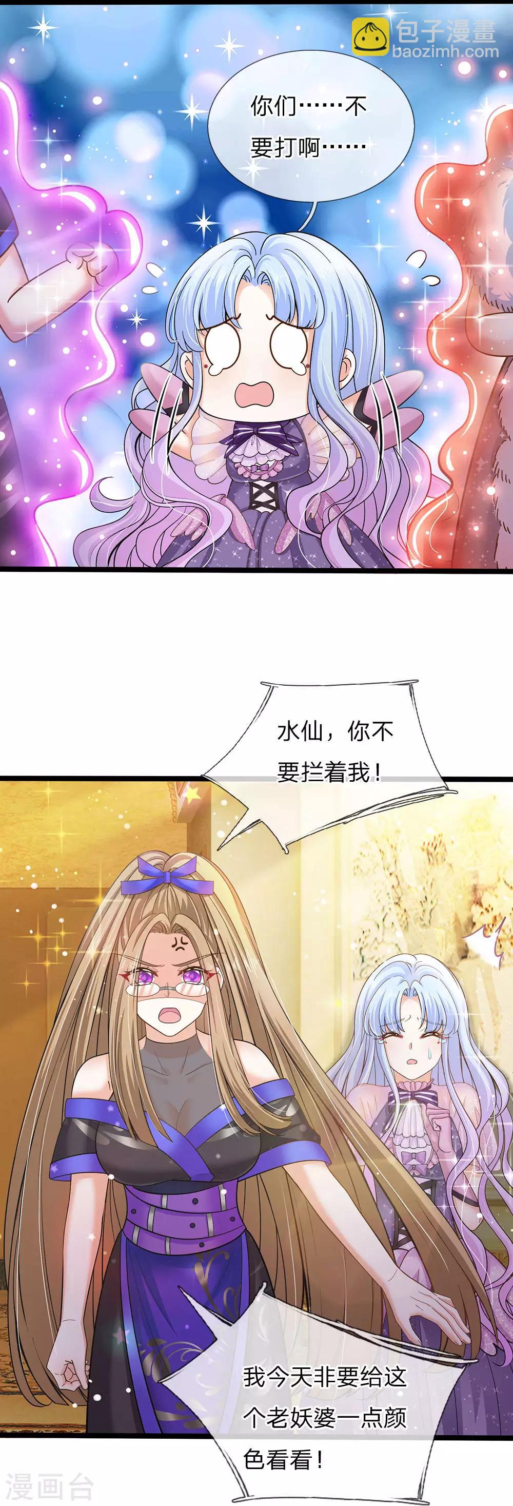 第157话 夫妻和睦2