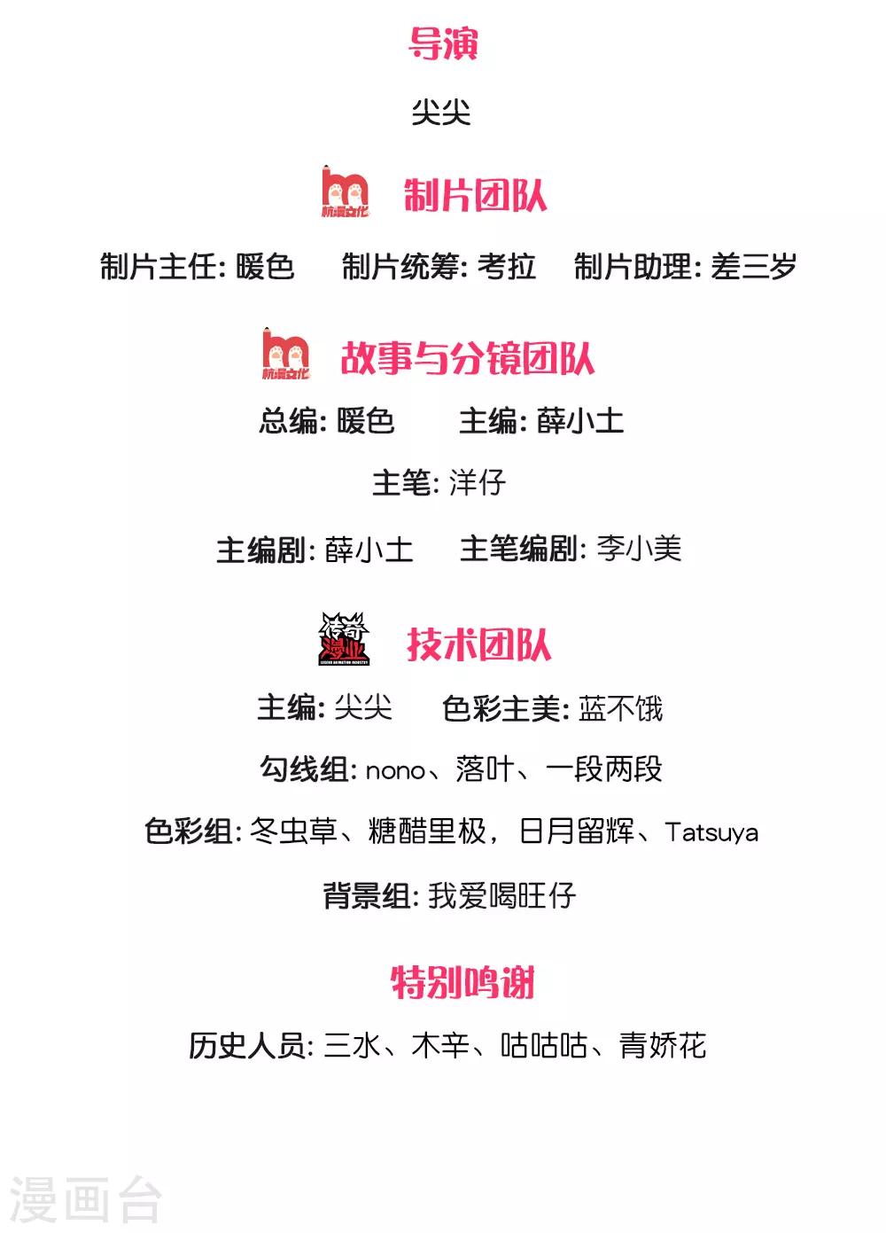 第161话 小彰子1