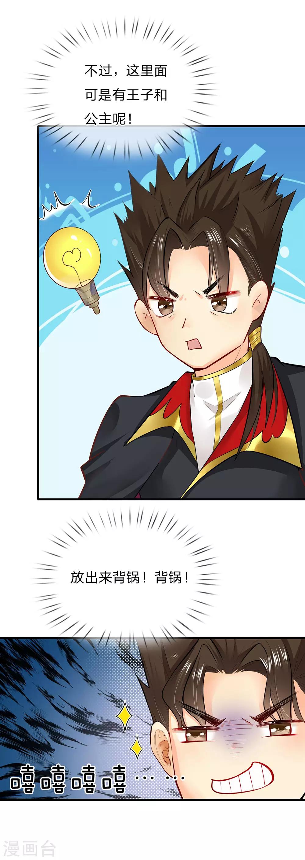 第161话 小彰子10