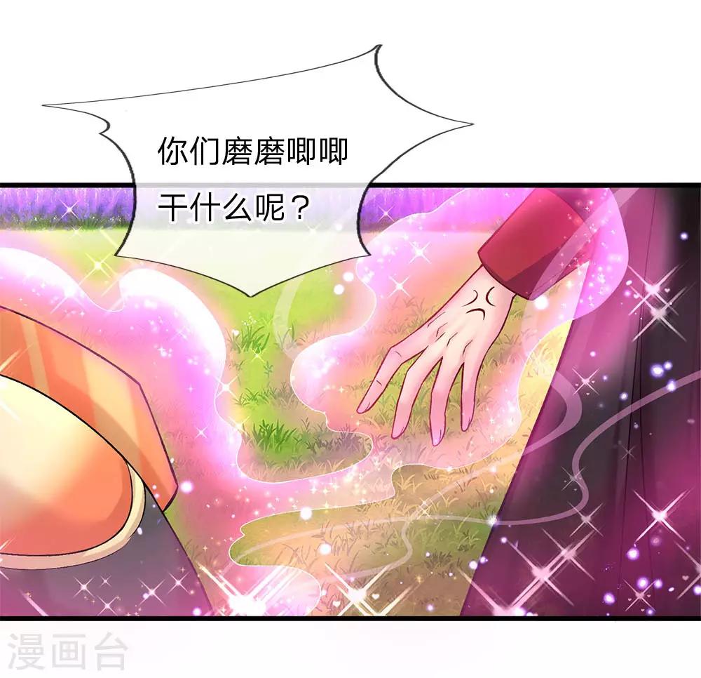 第161话 小彰子11