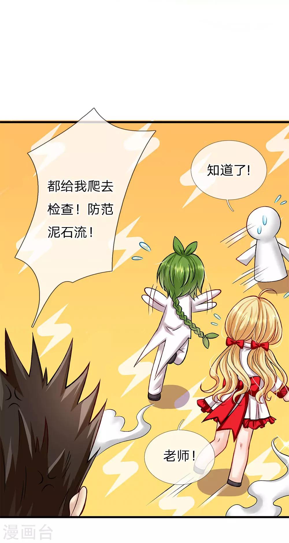 第161话 小彰子13