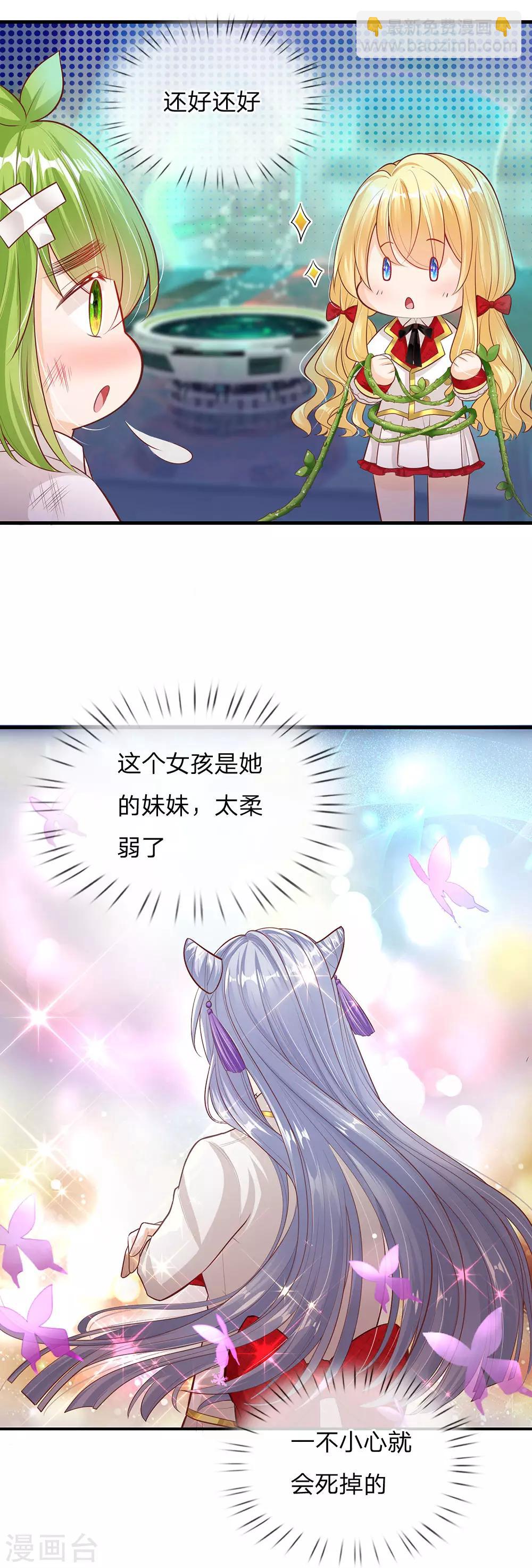 第161话 小彰子2