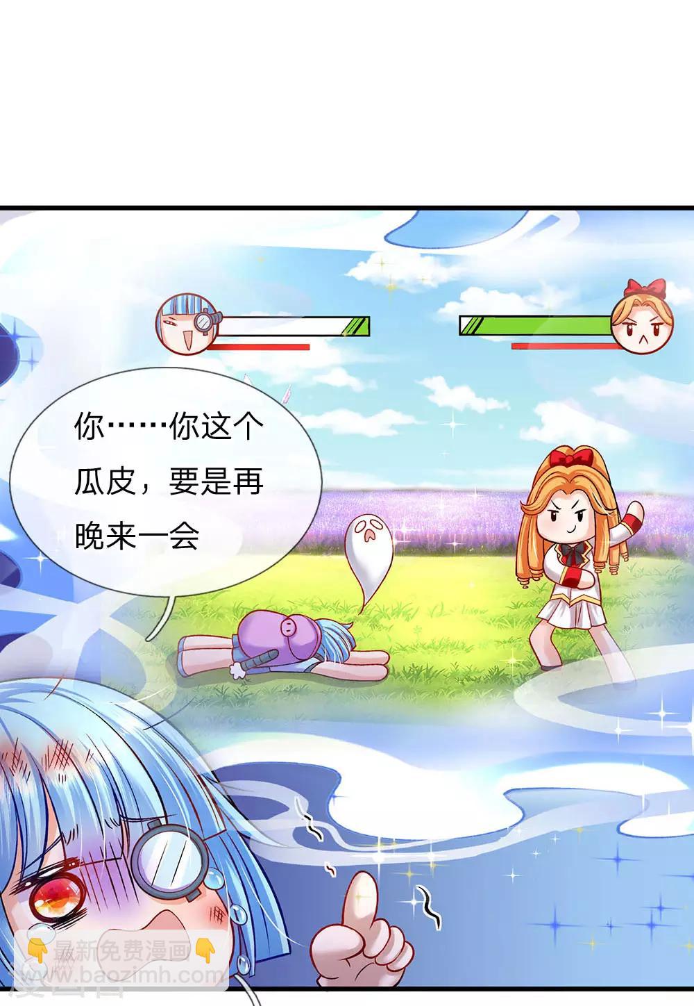 第161话 小彰子24