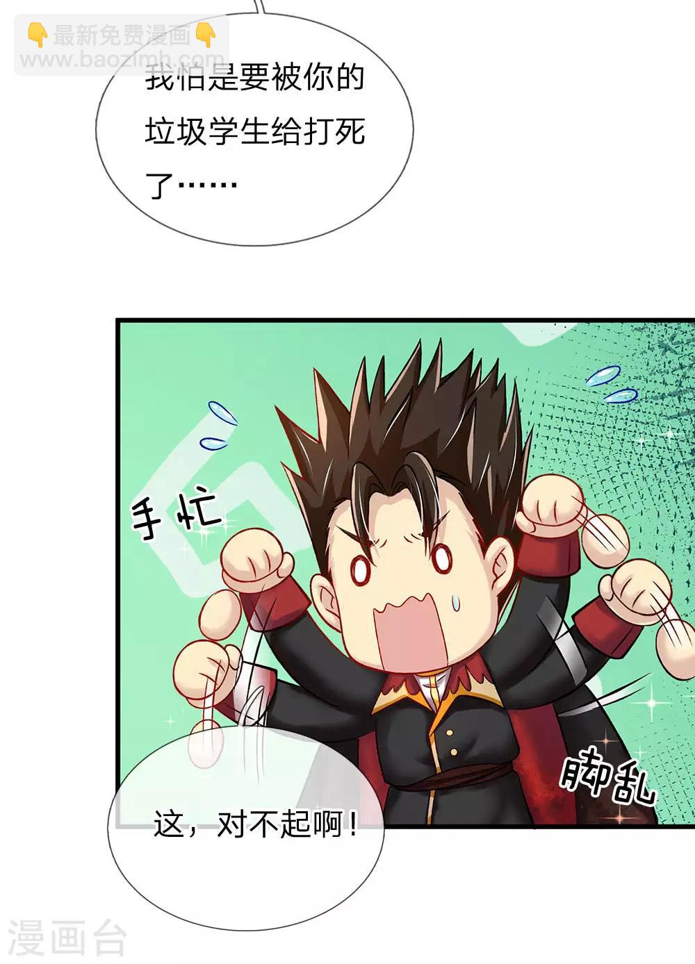 第161话 小彰子25