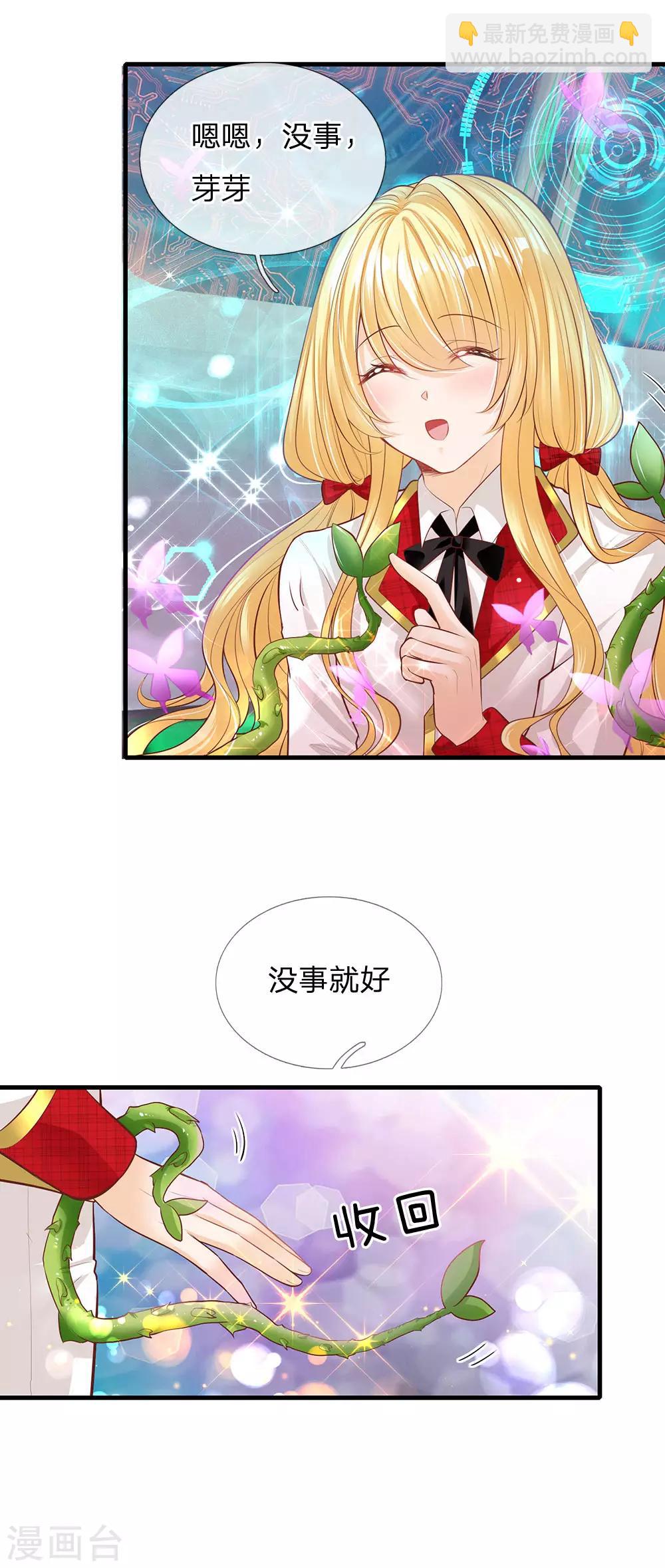第161话 小彰子3