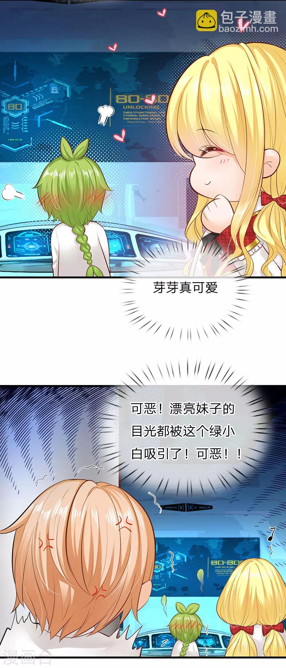 第161话 小彰子5