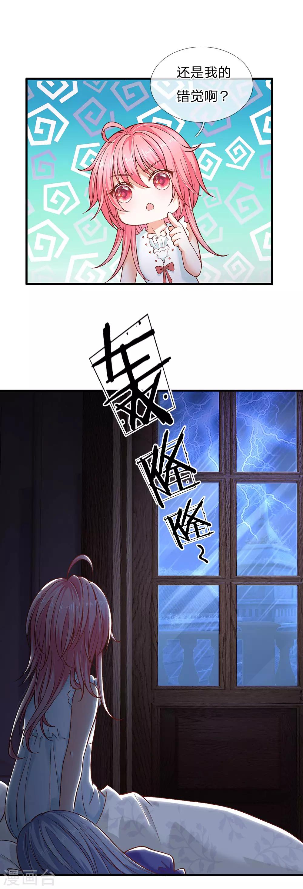 第165话 忽然担心的老父亲18