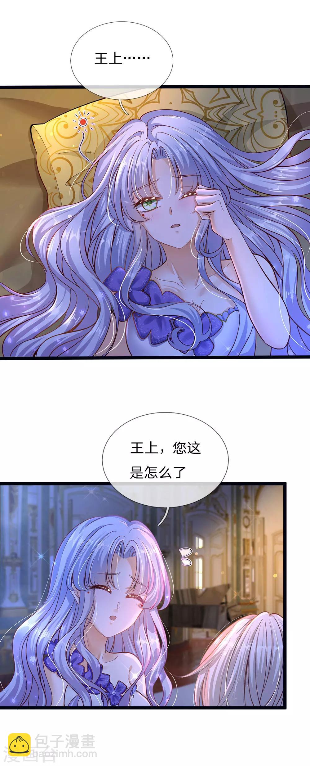 第165话 忽然担心的老父亲2
