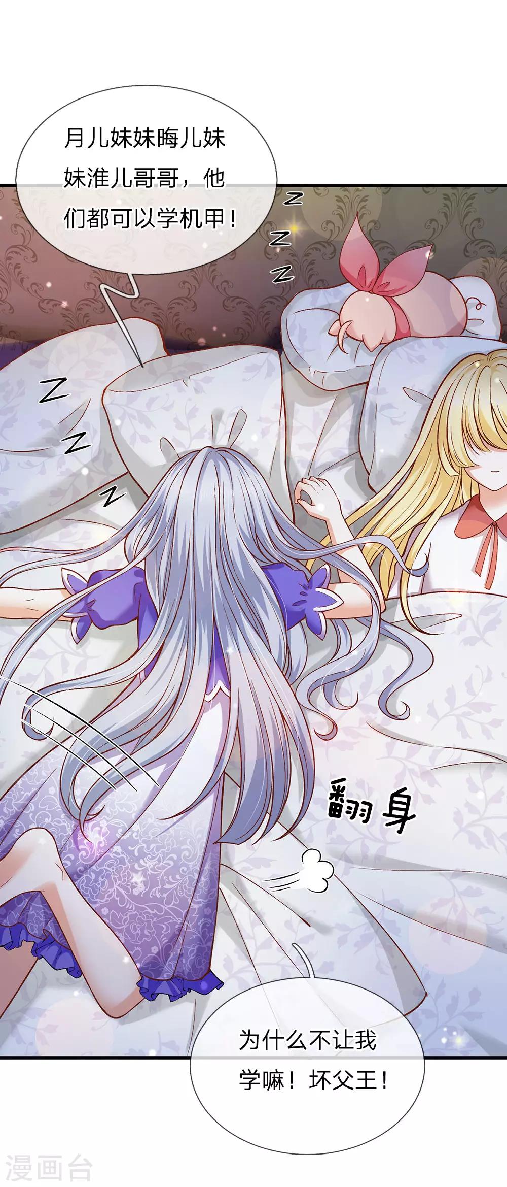 第165话 忽然担心的老父亲21