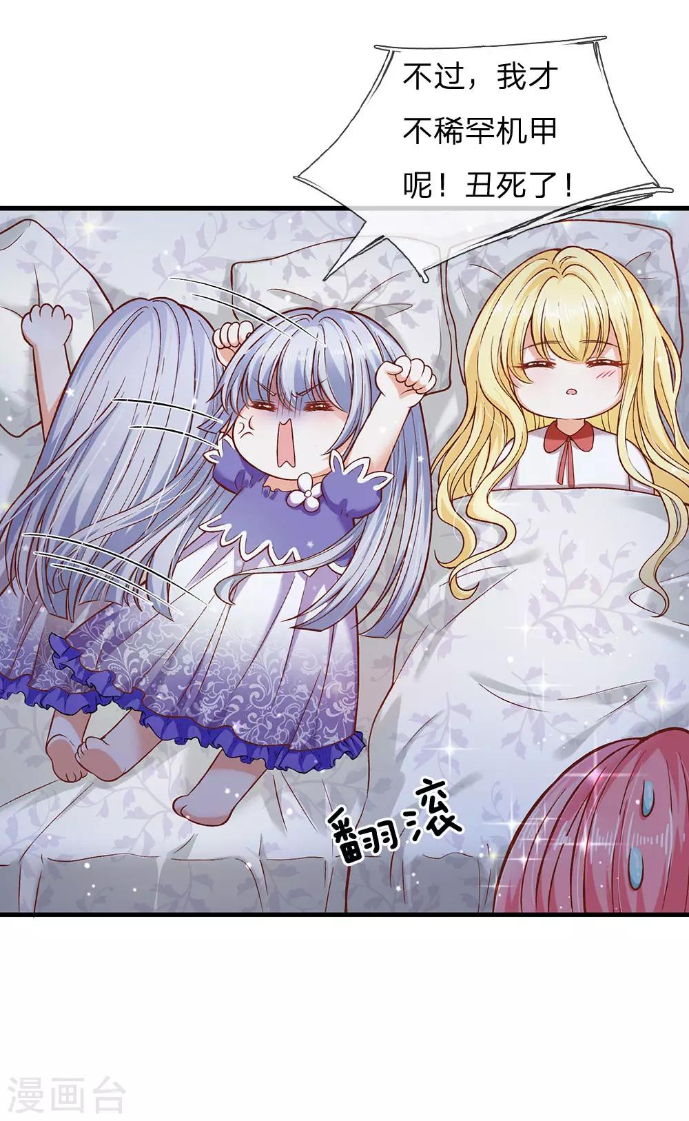 第165话 忽然担心的老父亲23