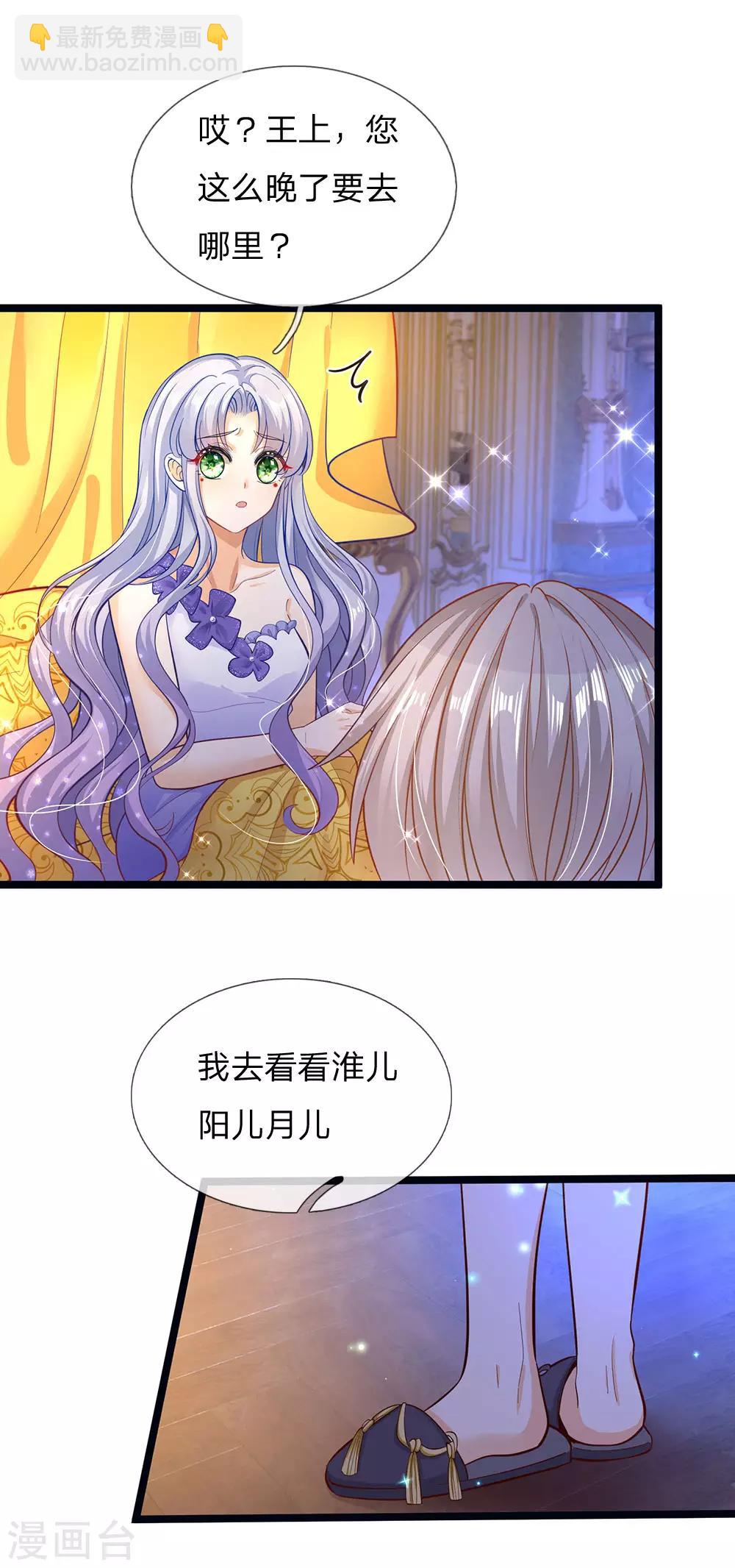 第165话 忽然担心的老父亲6