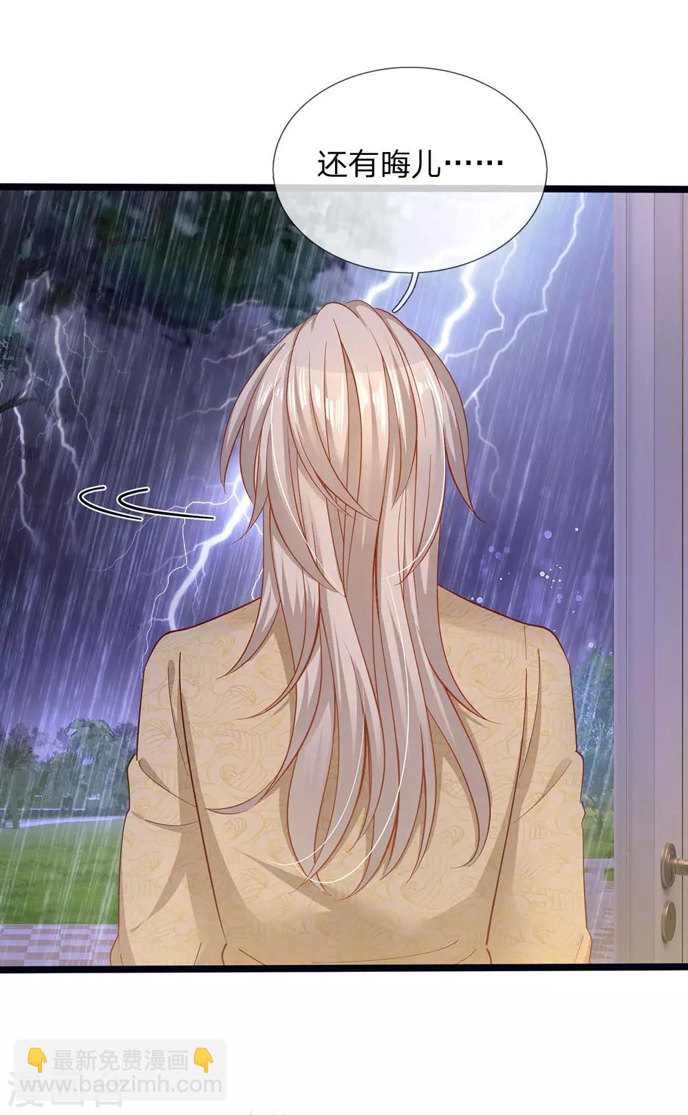 第165话 忽然担心的老父亲7
