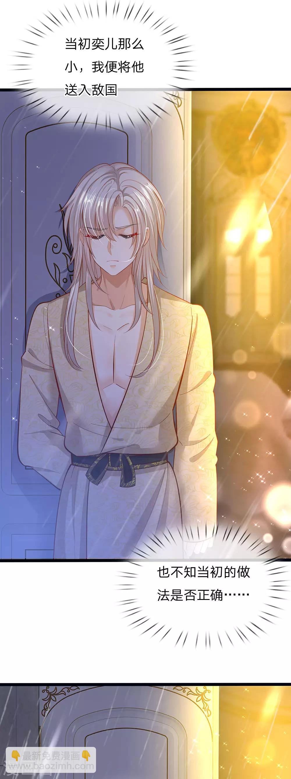 第165话 忽然担心的老父亲8