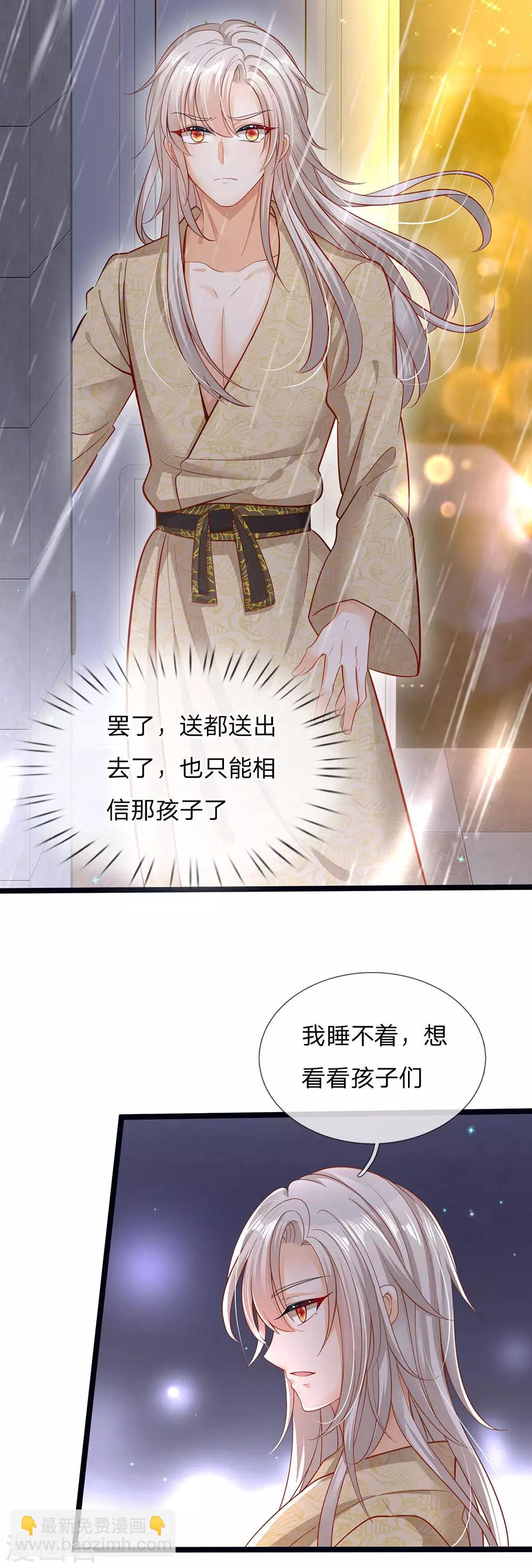 第165话 忽然担心的老父亲9