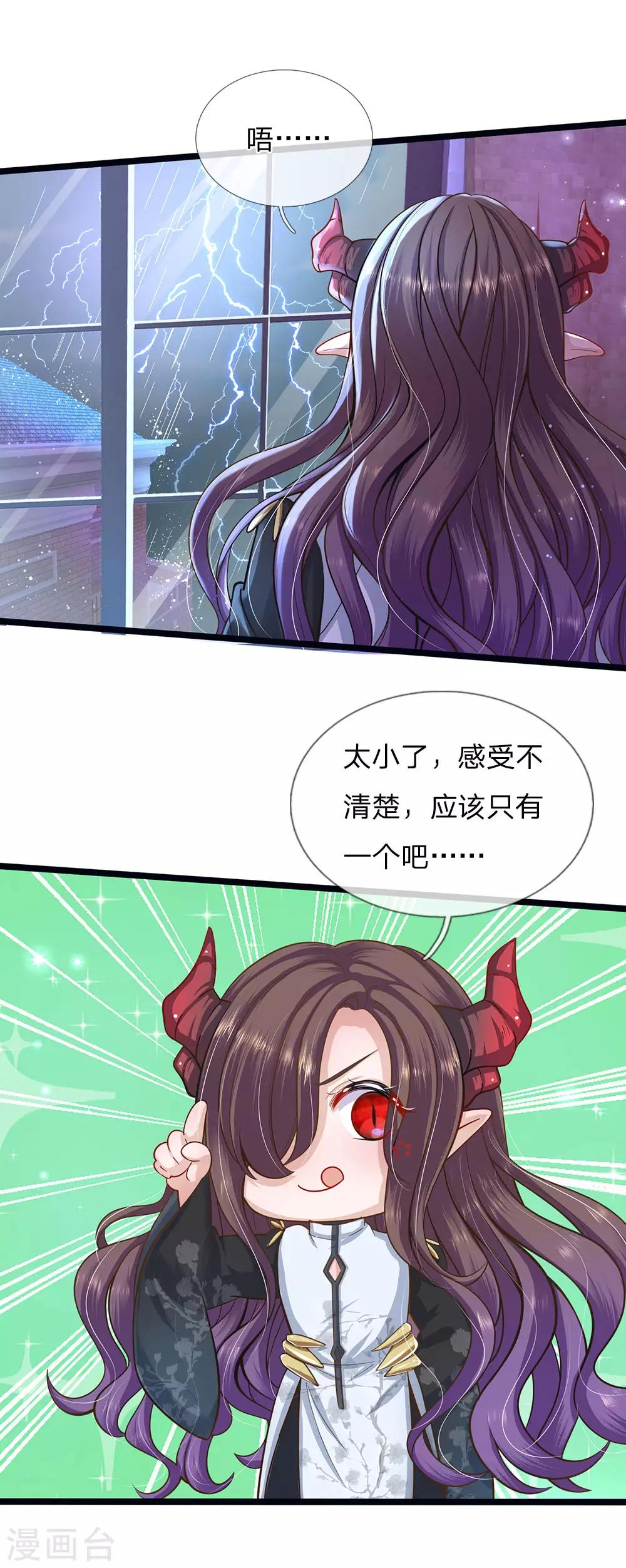 第166话 终有一天我也长大21