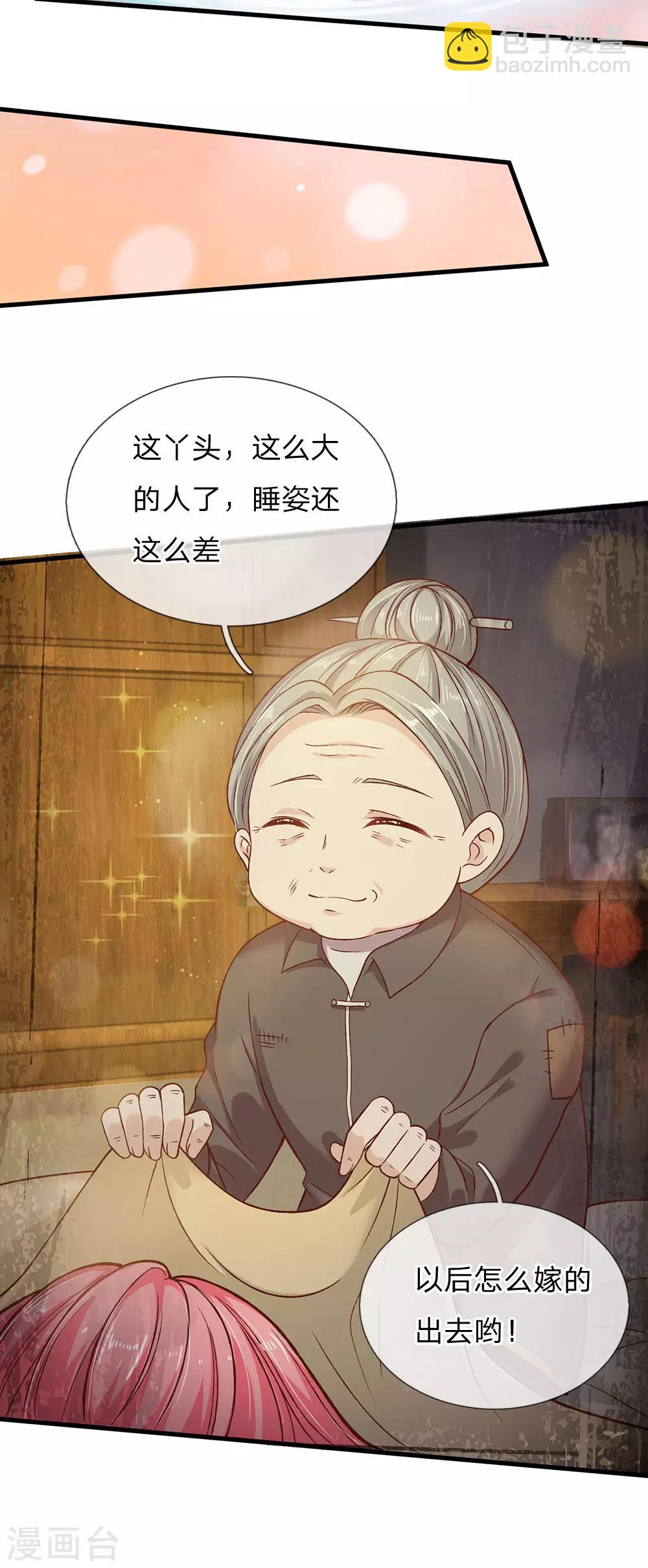 第166话 终有一天我也长大5